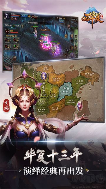 QQ华夏最新版