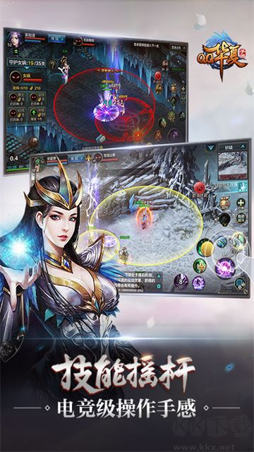 QQ华夏最新版