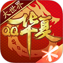 QQ华夏最新版v6.5.0