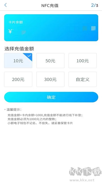 我的武汉通最新版