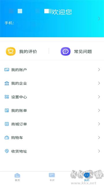 我的武汉通最新版