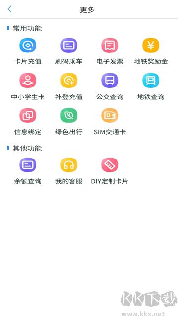 我的武汉通最新版
