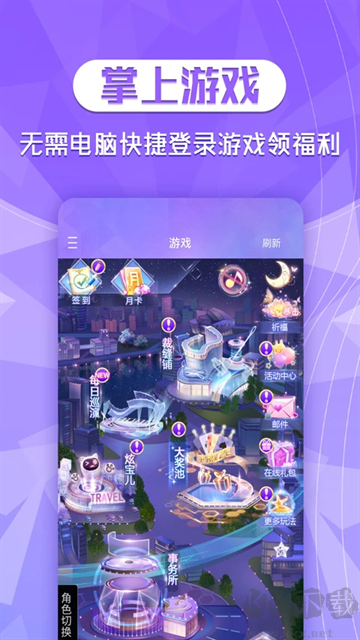炫舞2助手安卓版