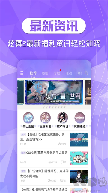 炫舞2助手安卓版