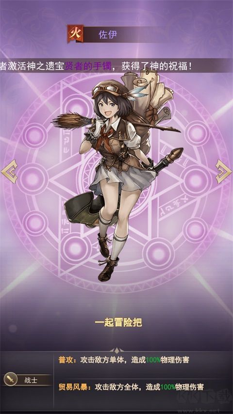 仙剑传奇