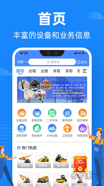 神州机械官方版