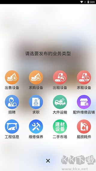 神州机械官方版