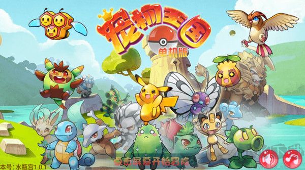 口袋妖怪洛克王国最新版