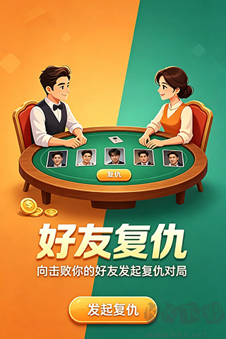 添运棋牌娱乐大厅