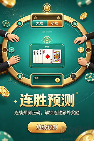 凯旋棋牌