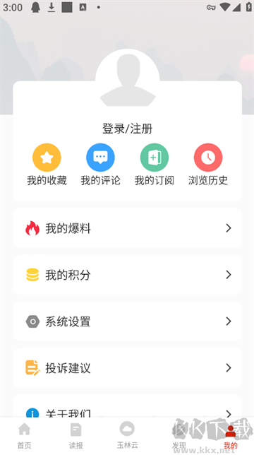 掌中玉林