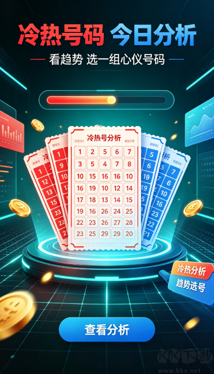 奇计宝计划官方(综合版)