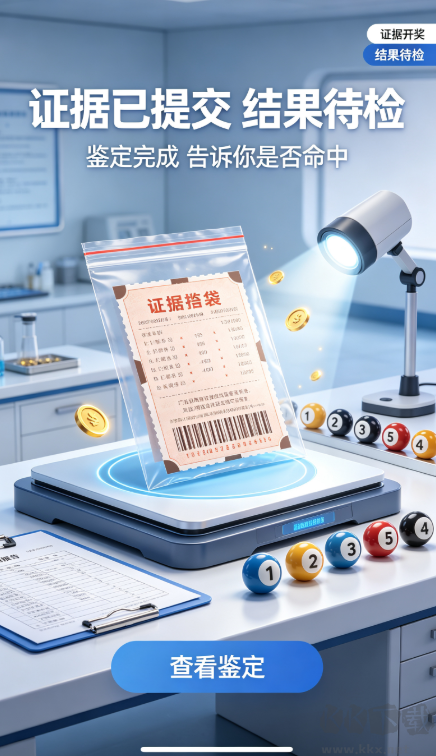 排列3走势图表最新版
