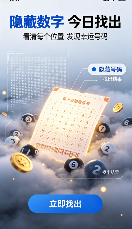 中国体彩彩票最新版