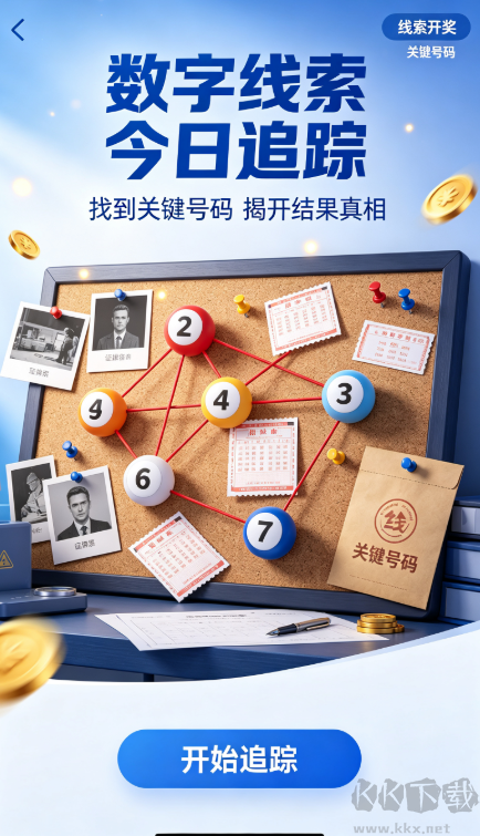 中国体彩彩票最新版