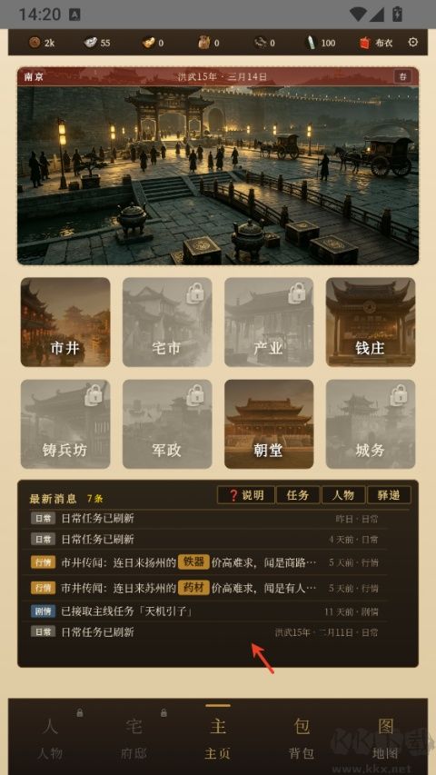 明朝风云