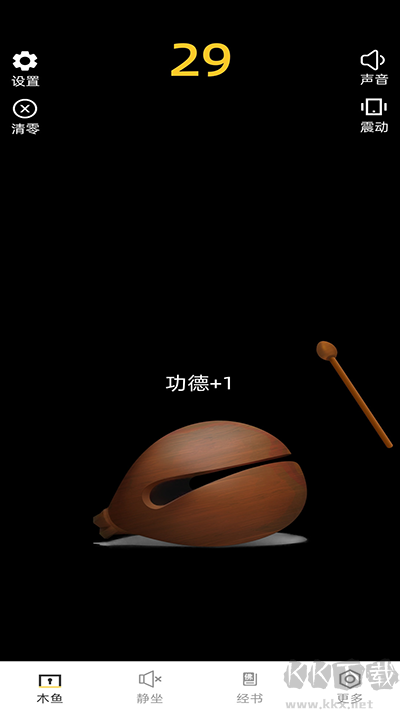 功德电子木鱼免费版