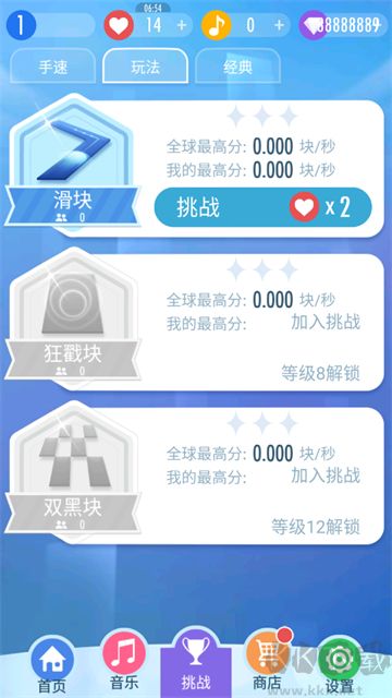别踩白块儿2无限钻石与无限金币版