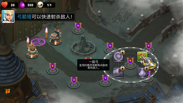 守卫城堡中文版