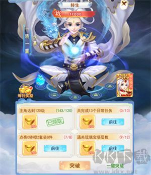 凡人飞剑九游版