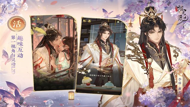 摇光录乱世公主官方版