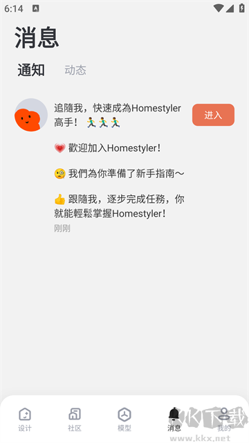 美家达人免费版