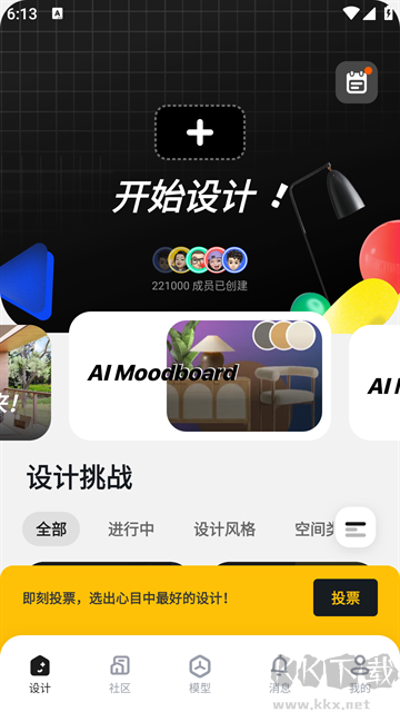 美家达人免费版