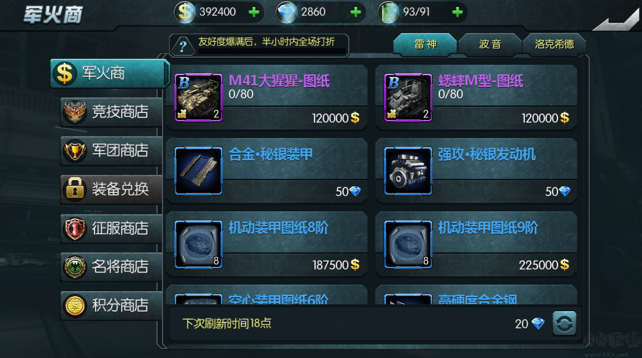 闪电突袭九游版
