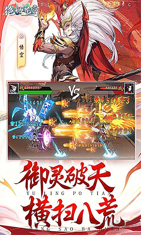 绝地苍穹折扣版