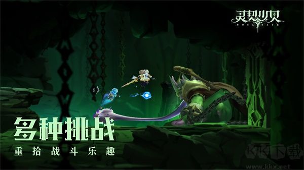 灵契少女安卓版