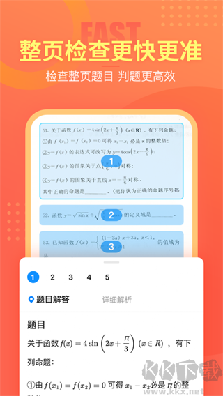 好课帮最新版