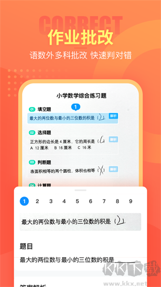 好课帮最新版
