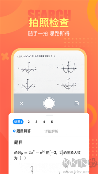 好课帮最新版
