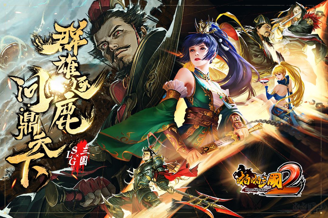 啪啪三国0.1折天天648版