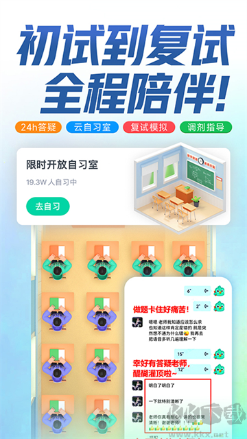 新东方在线手机版