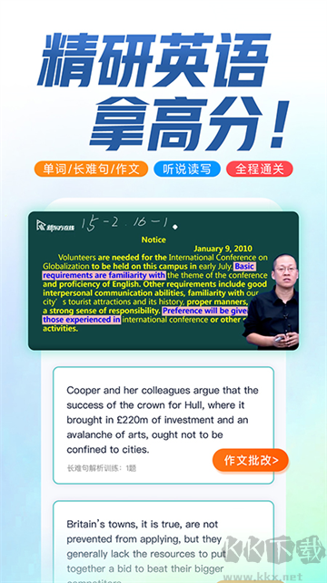 新东方在线手机版