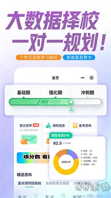 新东方在线手机版