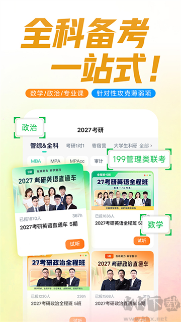 新东方在线手机版