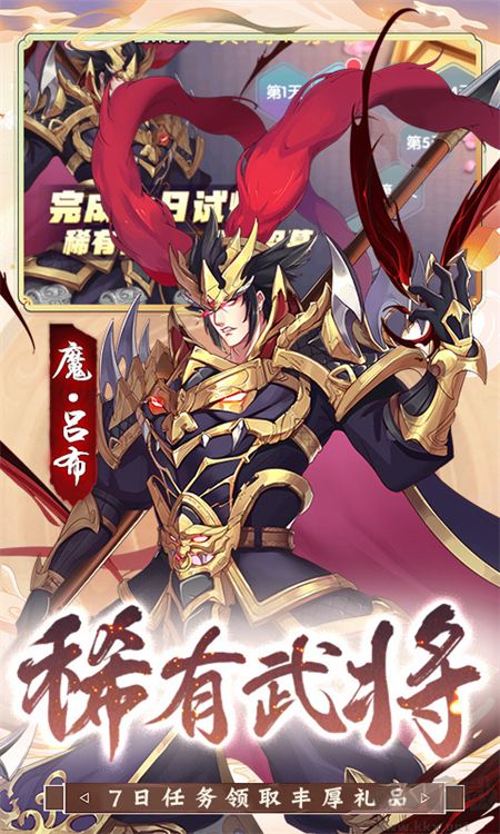 少年跑者0.05折送神将版