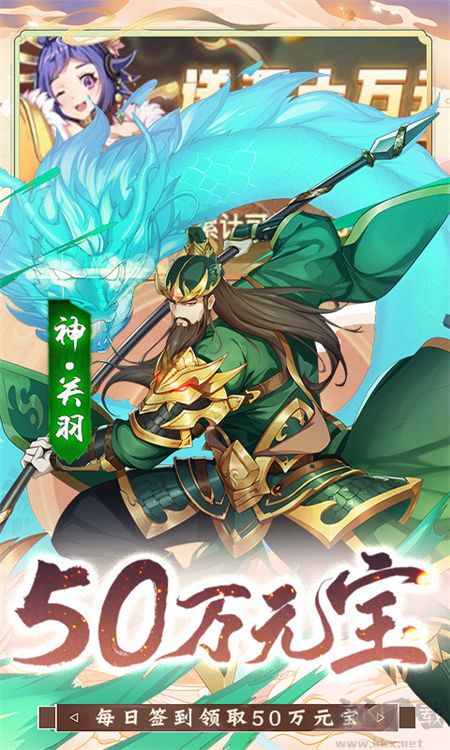 少年跑者0.05折送神将版
