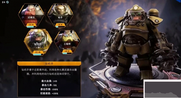 深岩银河幸存者（Deep Rock Galactic:Survivor）