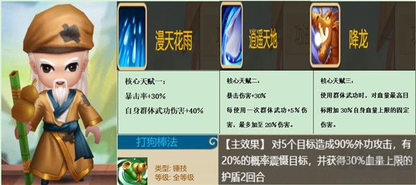 一代掌门九游版