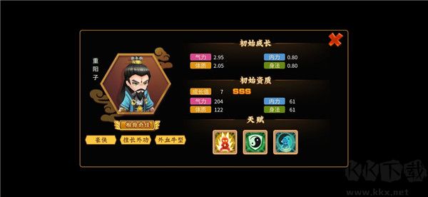 一代掌门九游版