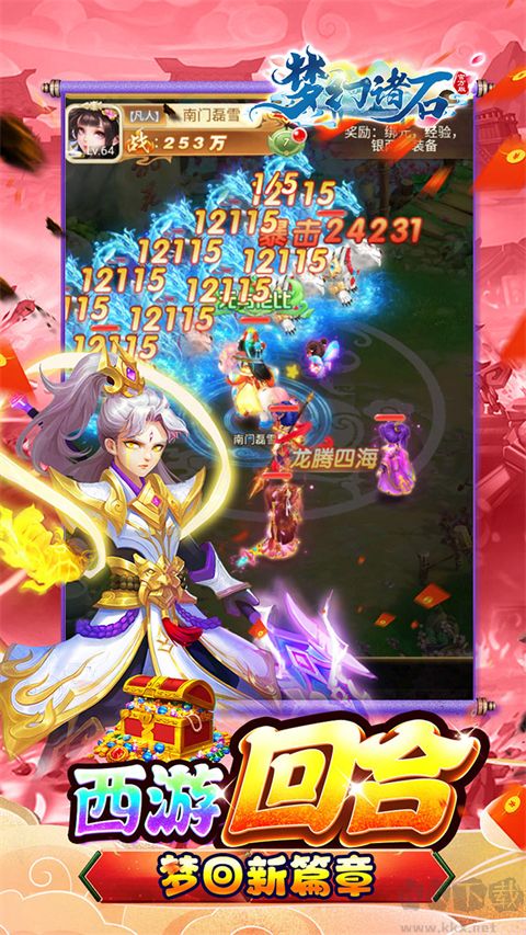梦幻诸石九游版