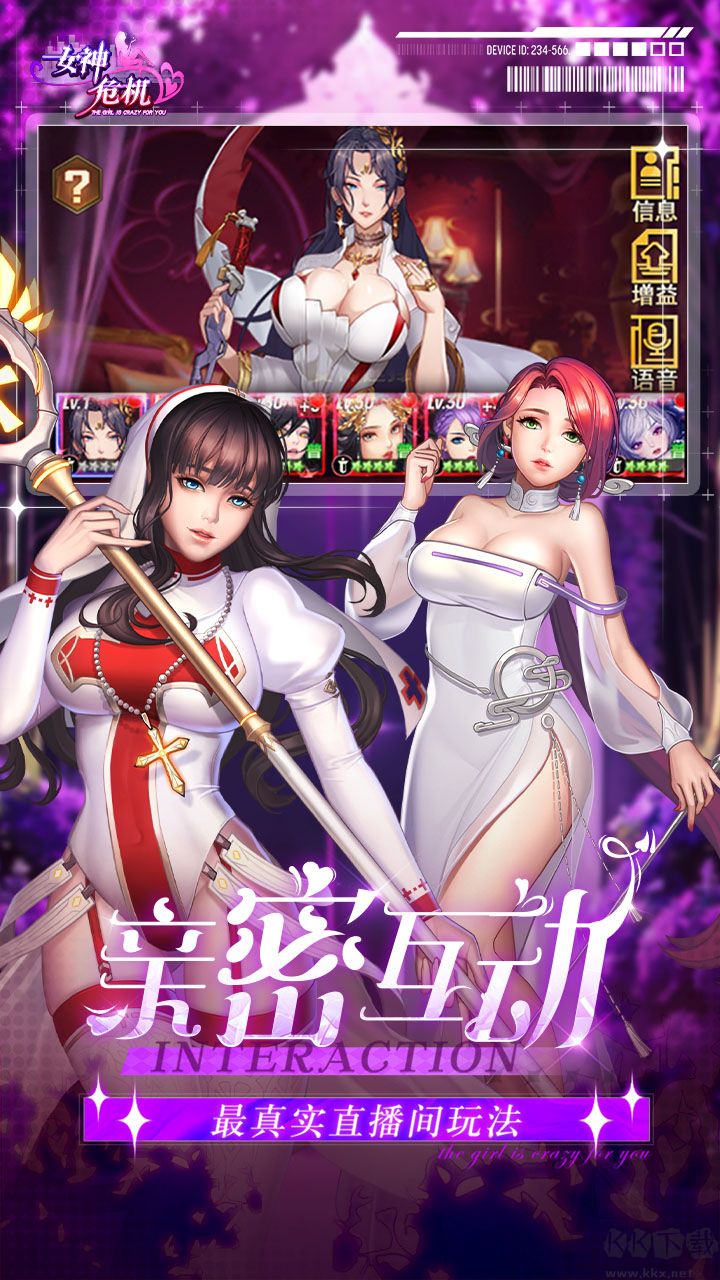 女神危机福利版