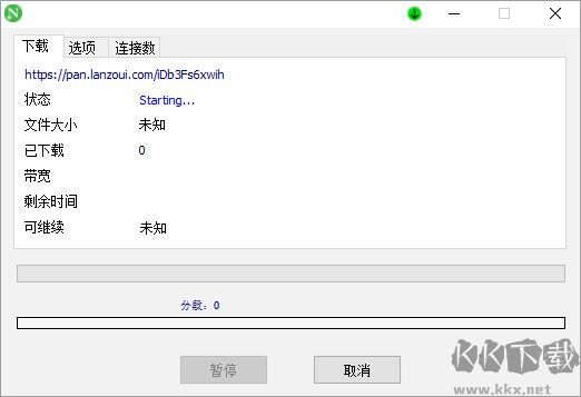 Neat Download Manager