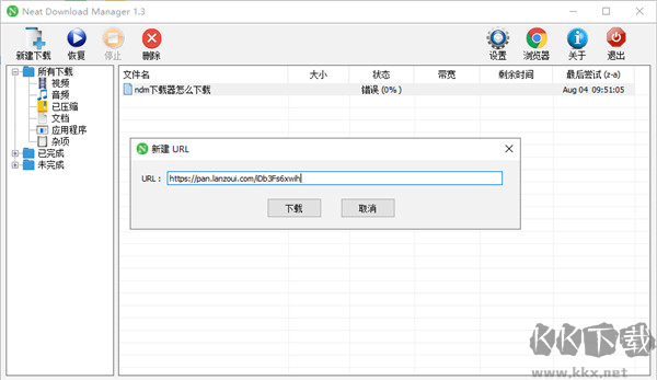 Neat Download Manager
