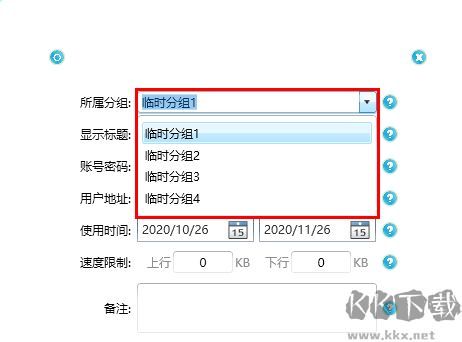 蓝恒Socket5服务器