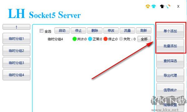 蓝恒Socket5服务器