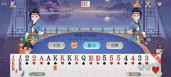 禅游斗地主九游版